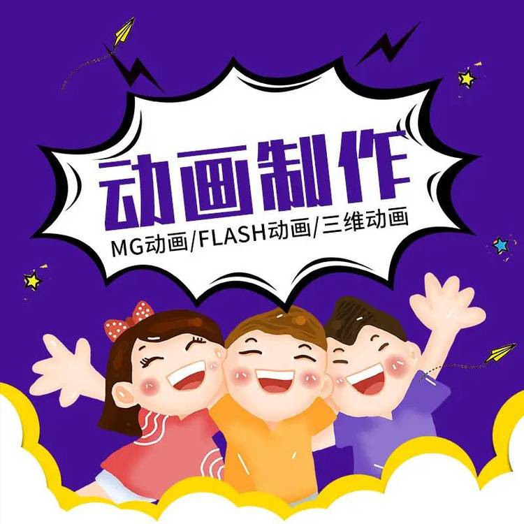 三维动画制作，视频制作，宣传片