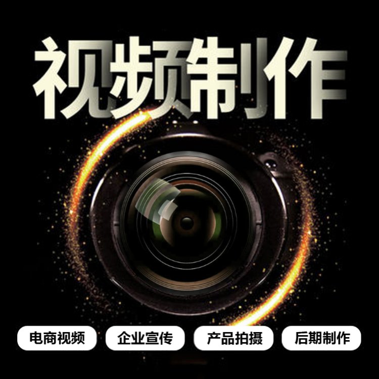 文化宣传片 商业广告片 电视视